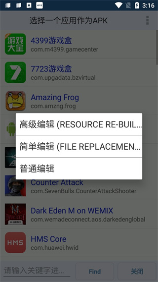 怎么修改图标和名称配图2