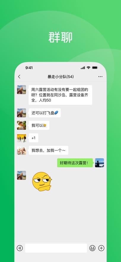 微信 v8.0.55安卓版下载