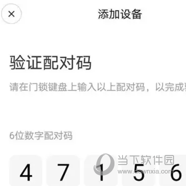 鹿客智能APP