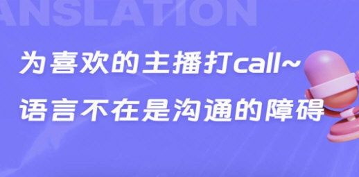 诺原字幕翻译