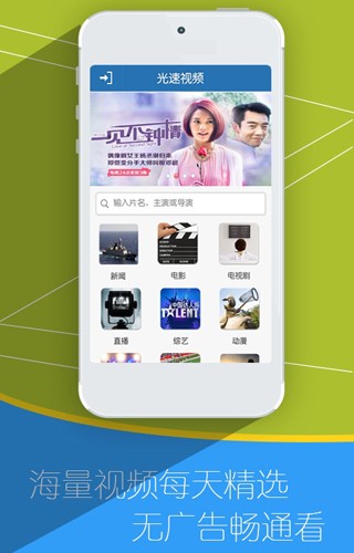 光速视频最新版截图