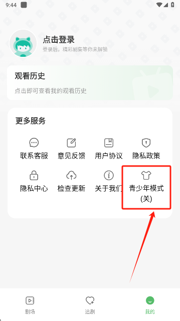 南瓜免费短剧app手机版下载