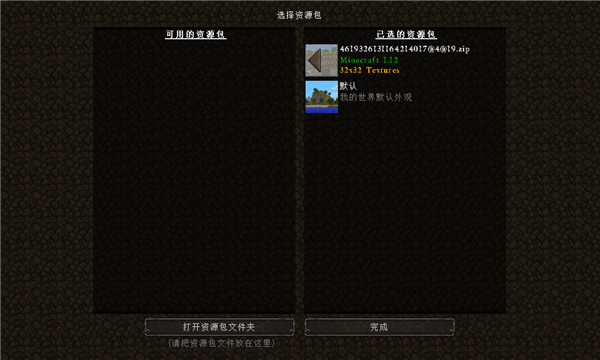 我的世界基岩版