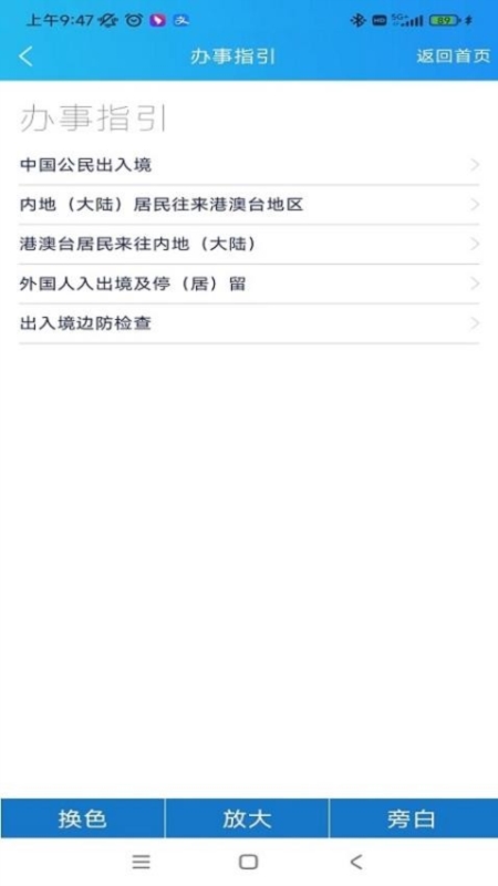 移民局1