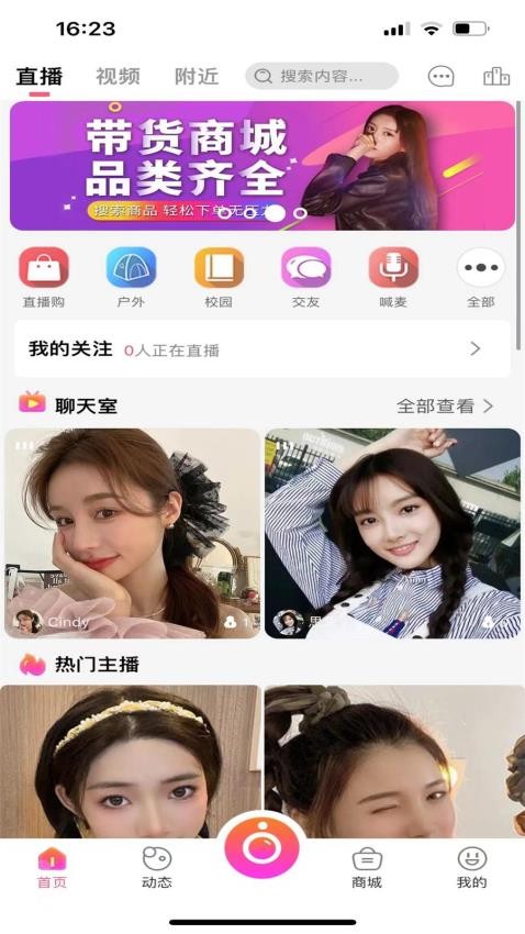 米蕉点视app官网版