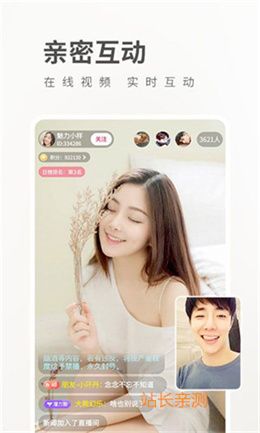 初爱直播免费版截图3