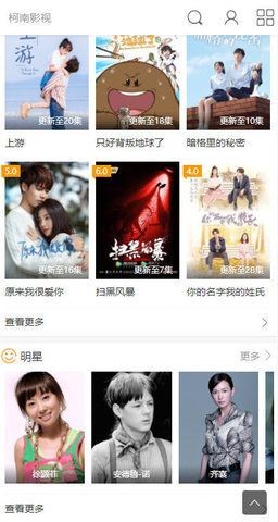 柯南影视app下载截图