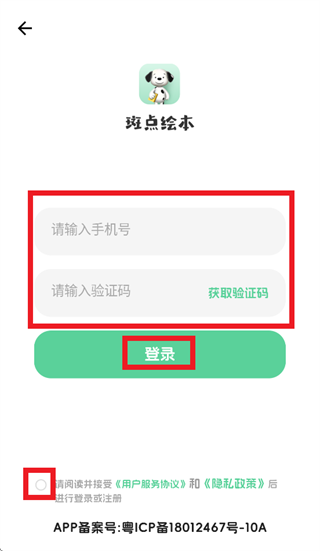 斑点绘本app