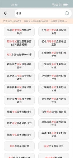 软件特色配图1
