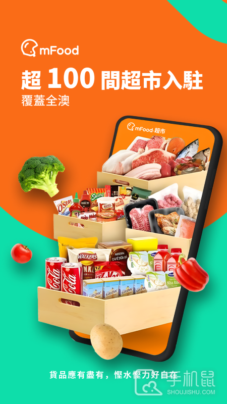 mFood v6.0.6