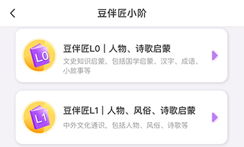 豆伴匠课程选择