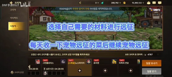 地下城与勇士手游韩服