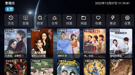 影视仓tv版apk下载截图