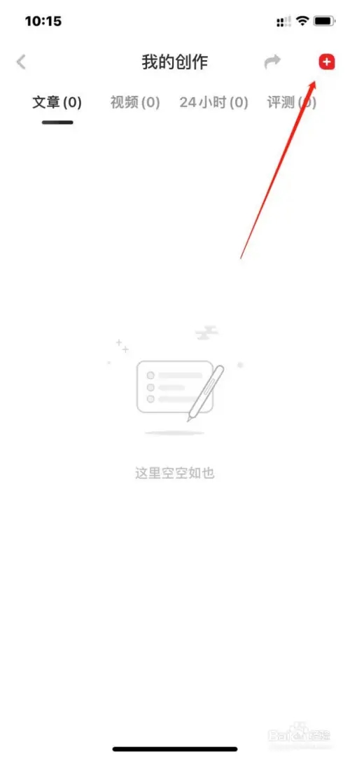 虎嗅APP如何发表视频1