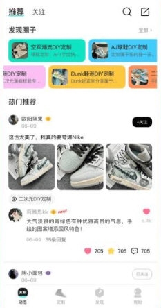 太痕潮鞋2