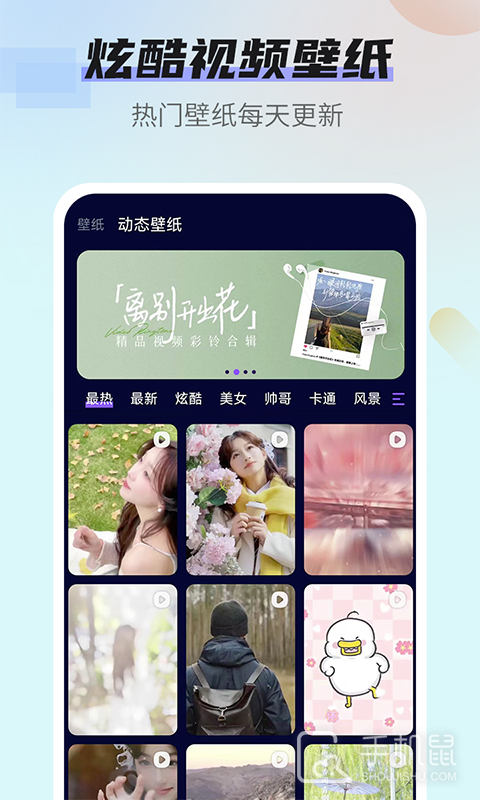 壁纸无忧 v1.3.5