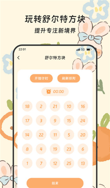 流量速连精灵app v3.5.0