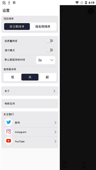 am剪辑软件免费中文版 v5.0.273
