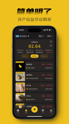 金攒攒手机版 v1.14.0安卓版