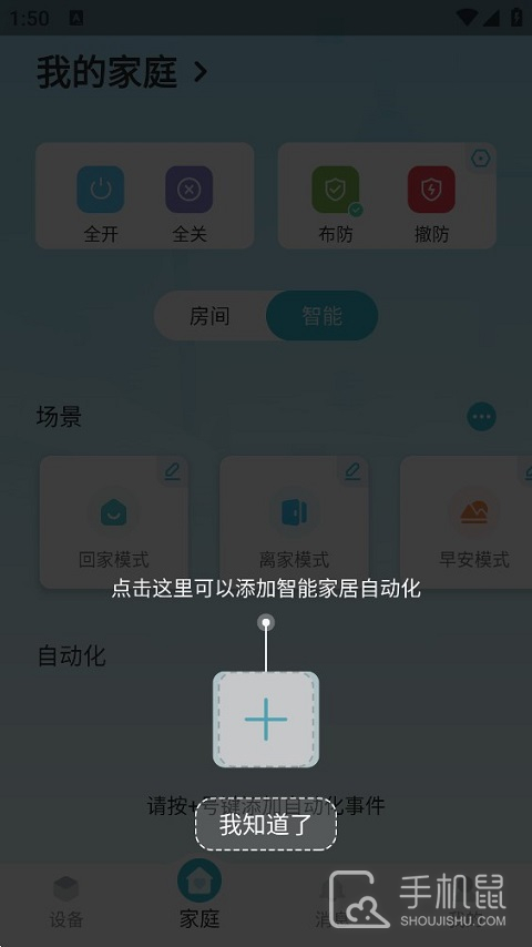 小麦智能