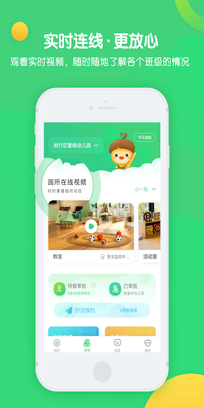 松果园丁 v5.0.7最新版下载