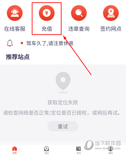 奥动换电
