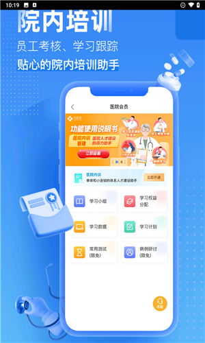 宠医客