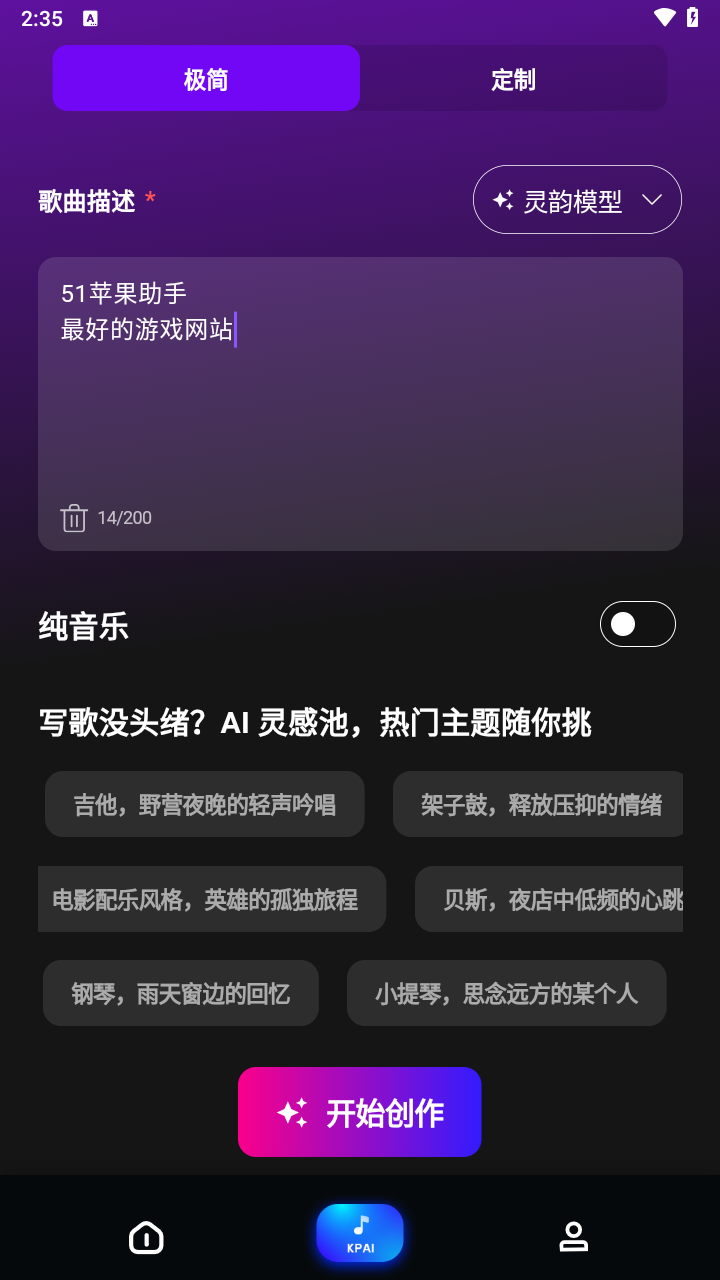 suno ai v1.0.6
