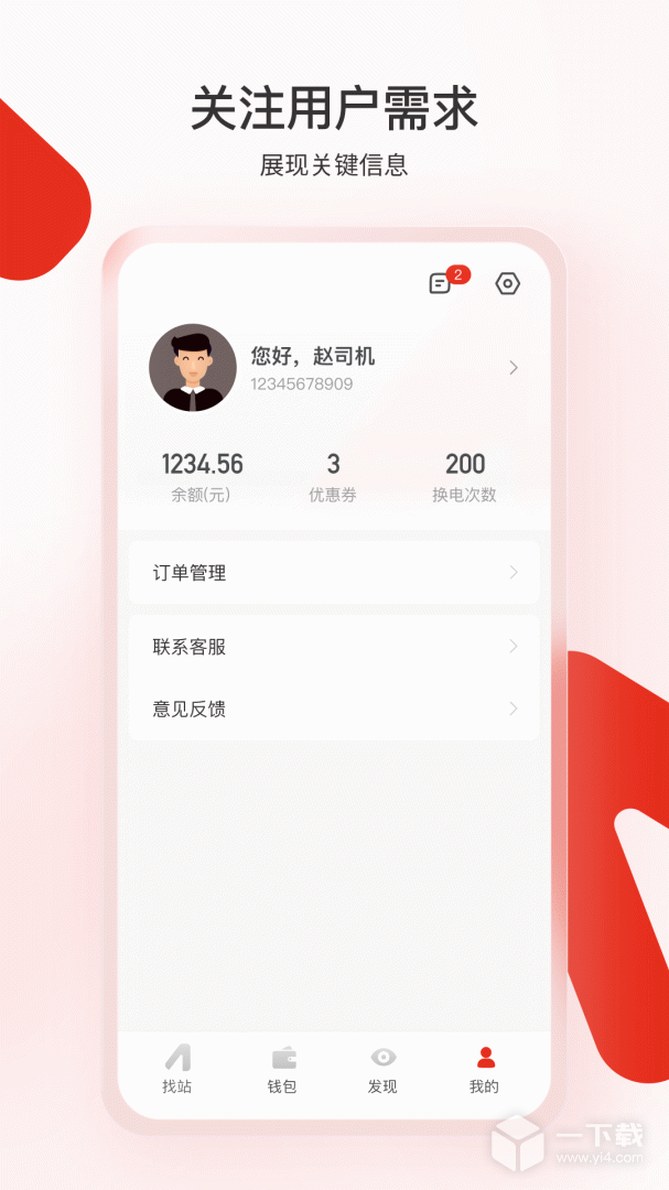 奥动换电 v6.9.17最新版下载