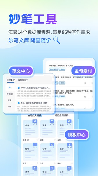 新华妙笔app v1.4.1