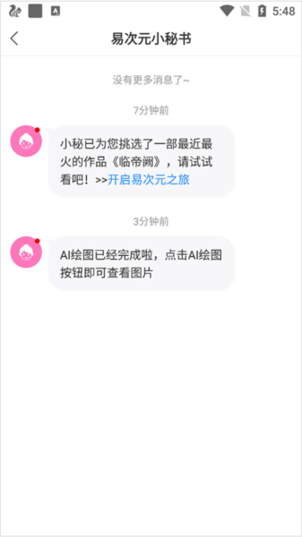 易次元