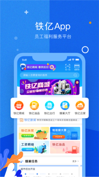 铁亿
