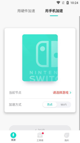 网易UU主机加速