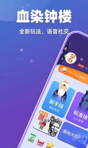 血染钟楼app v2.5.7.1