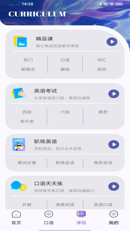 万词斩app v1.0.1