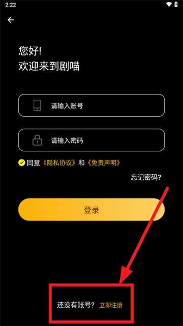 剧喵app官方下载最新版本