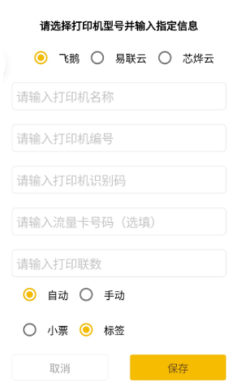 趣来达商家端图片4