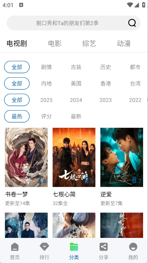 溏心视频