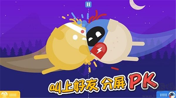 蛋蛋大乱斗内置菜单版v1.3.6安卓版 
