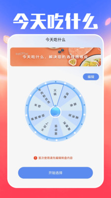 外卖众包配送app v1.0.0