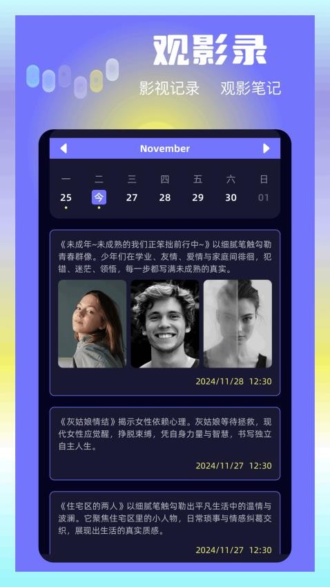 大眼视频app官网版 v3.7.1
