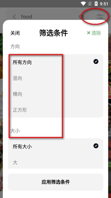 Pexels视频素材app最新版