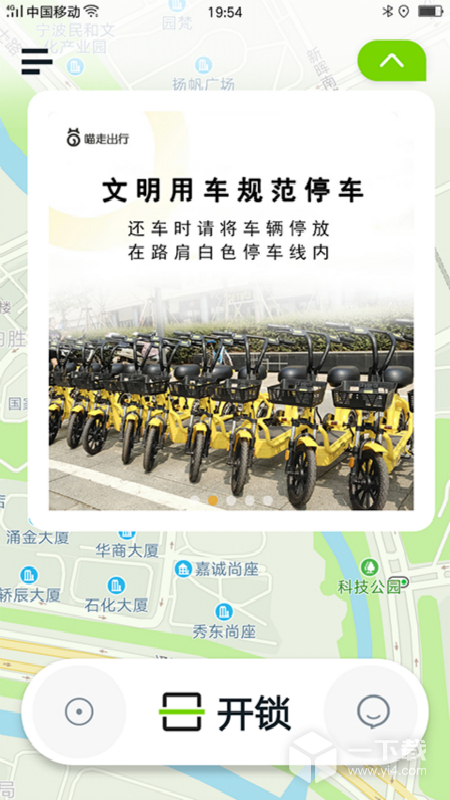 喵走出行 v2.25.0506.0900最新版下载