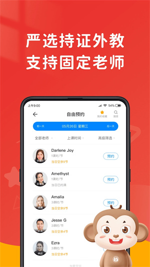说客英语APP下载截图2