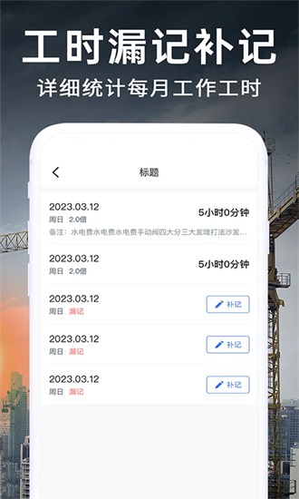 工地记账app 1.0.6