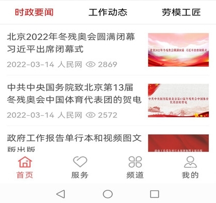 软件特色配图2