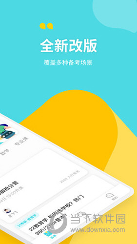 轻舟大学生