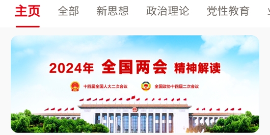 贵州网院app最新版