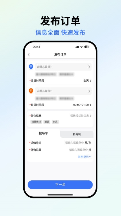 星通货主4