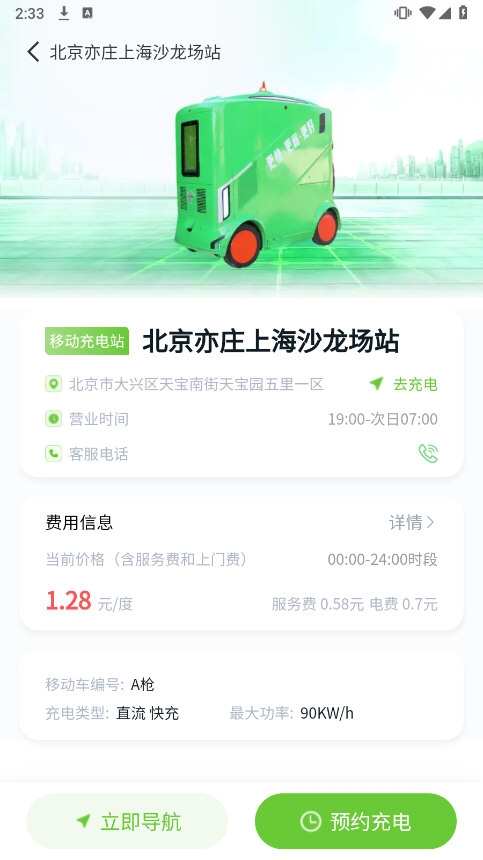 来电啦app截图1